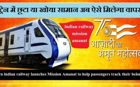 Indian Railways Mission Amanat: How to Use Mission Amanat: