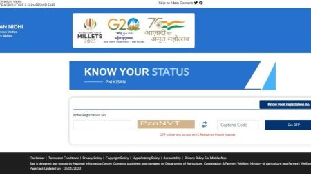 PM Kisan Aadhar Link 2024 Status, Check Beneficiary Status with Aadhar card & 16th Kist Renewal