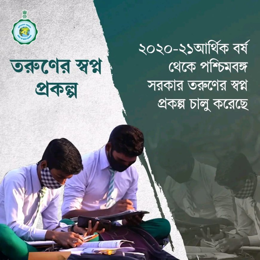 Taruner Swapna Prokolpo | A Vision for Youth Empowerment by West Bengal Government