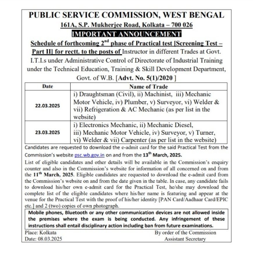 ITI Instructor Vacancy 2025 | Important Announcement from PSC, West Bengal