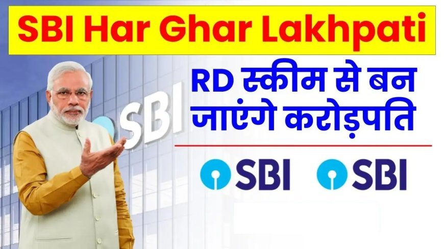SBI Har Ghar Lakhpati Scheme -Apply Now