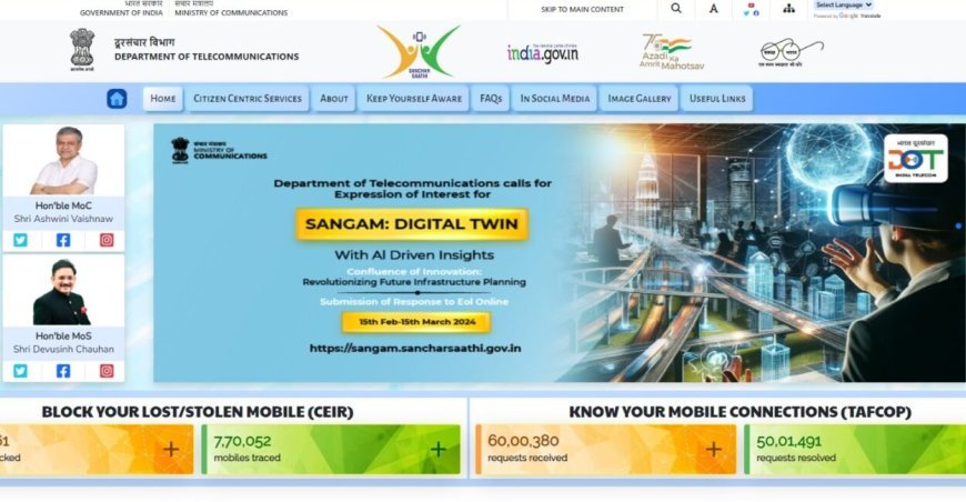 Sanchar Saathi Portal App | Your One-Stop Portal for Mobile Security and Management