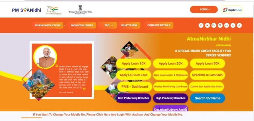 PM Svanidhi scheme 2024 Now getting loan will be easier.