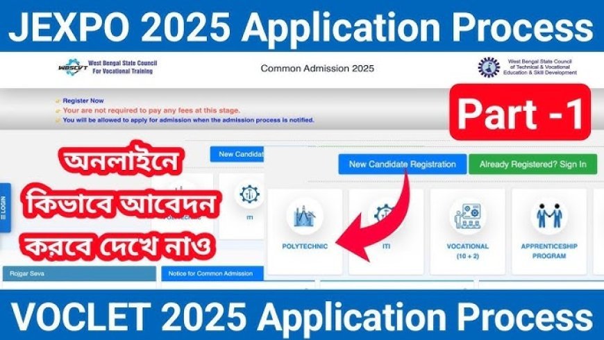 West Bengal Polytechnic Admission Guide 2025 (New) | Eligibility, Application Process