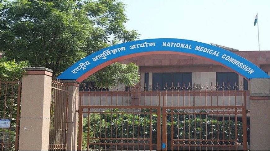 NMC Medical College Faculty Rule 2025 | Aadhaar-Based Face Authentication Made Mandatory
